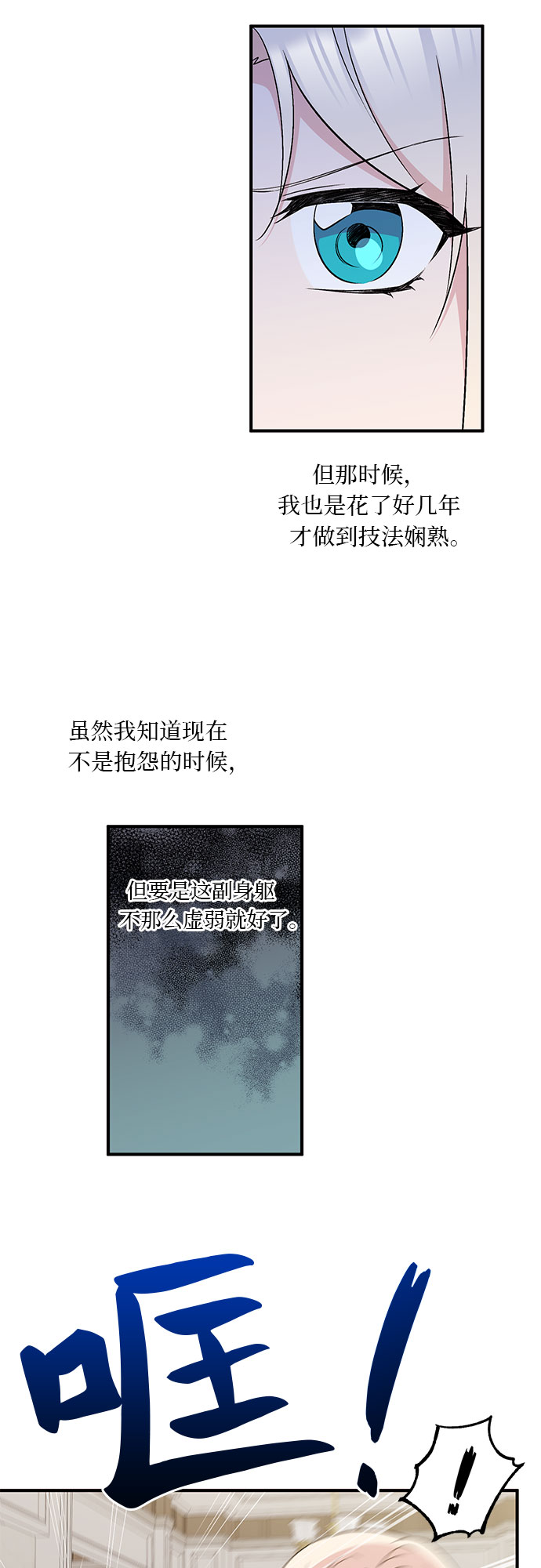 第4话16