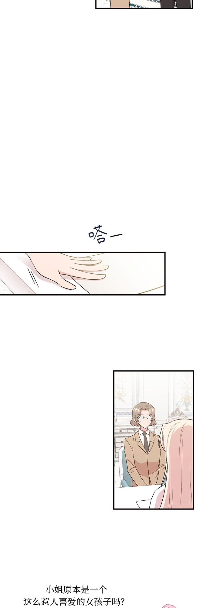 第4话30