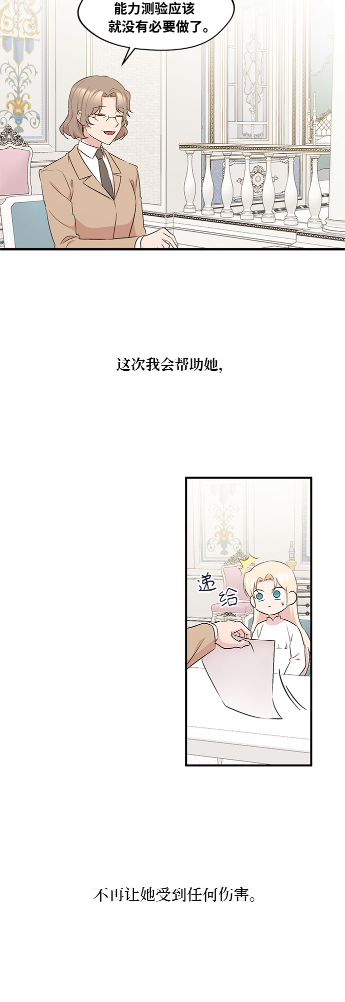第4话33
