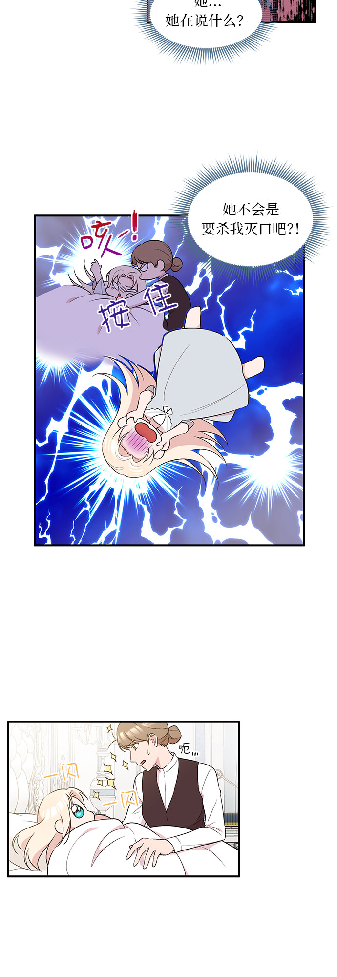 第4话4