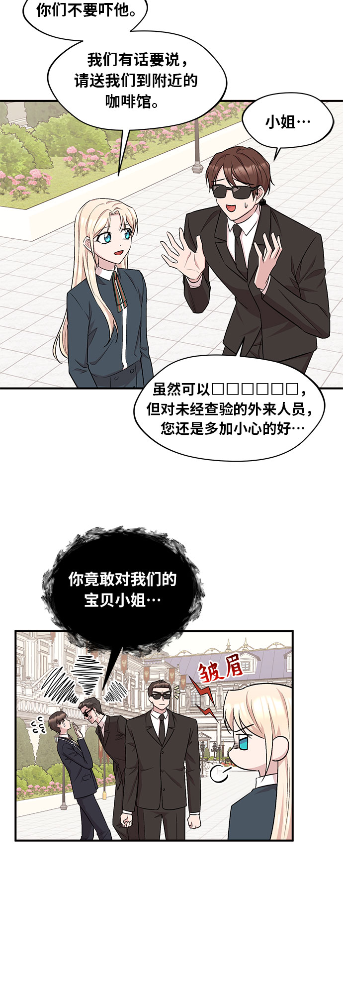 第12话2
