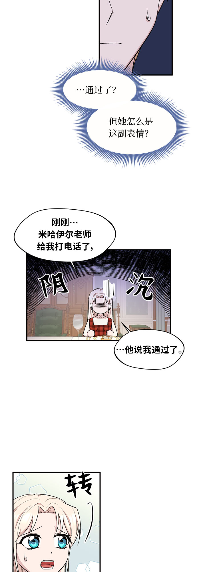 第12话27