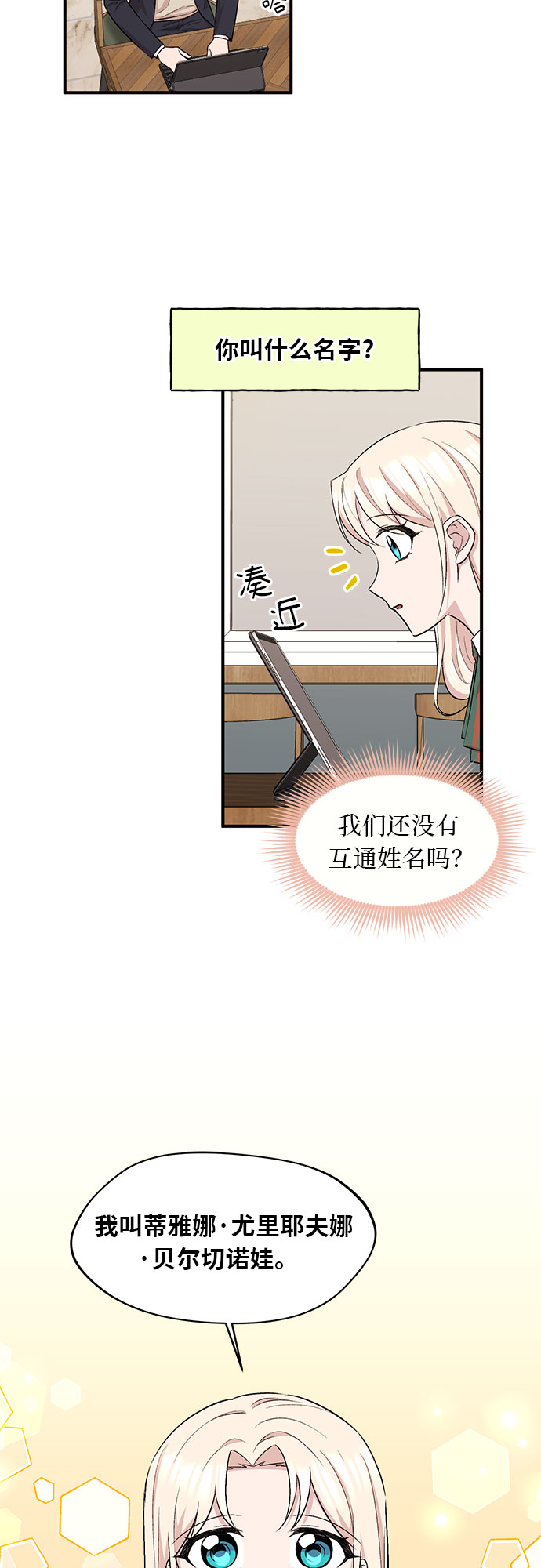 第12话8