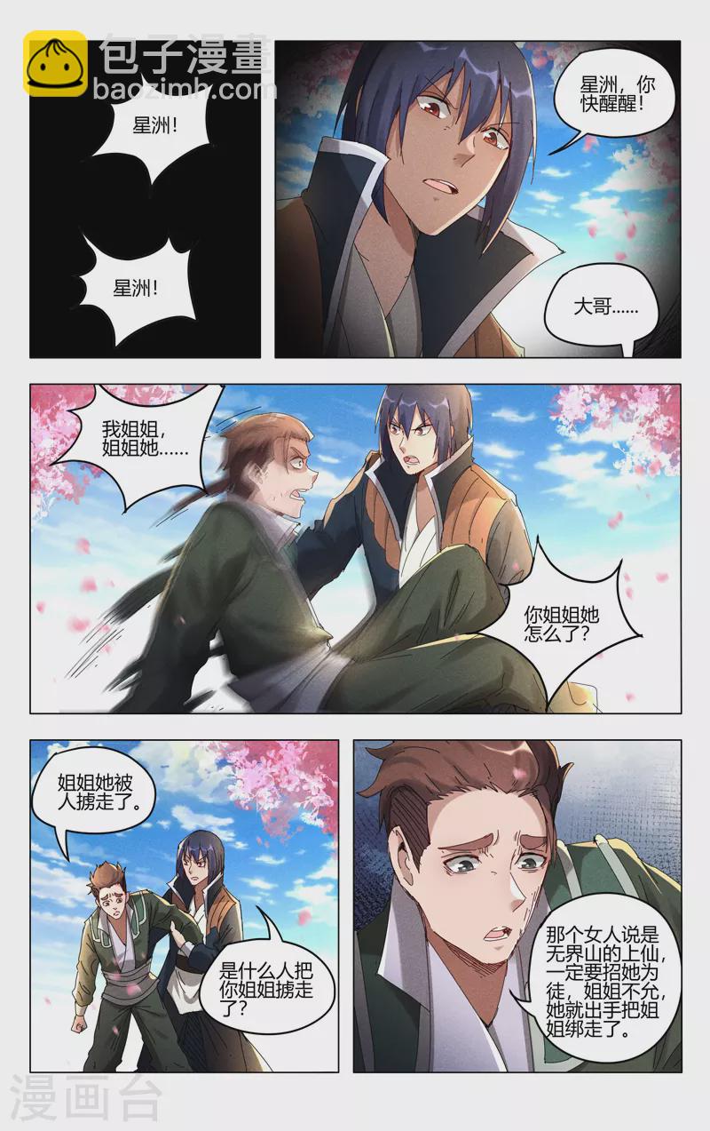 第442话2