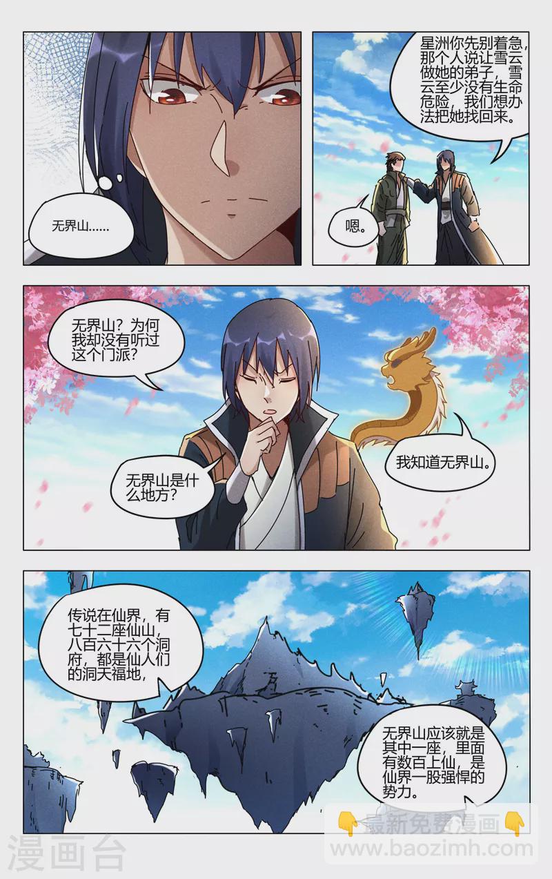 第442话3
