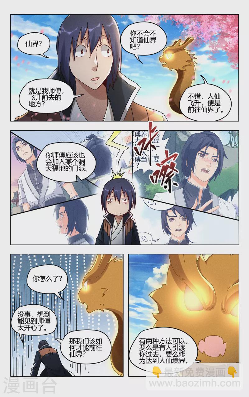 第442话4