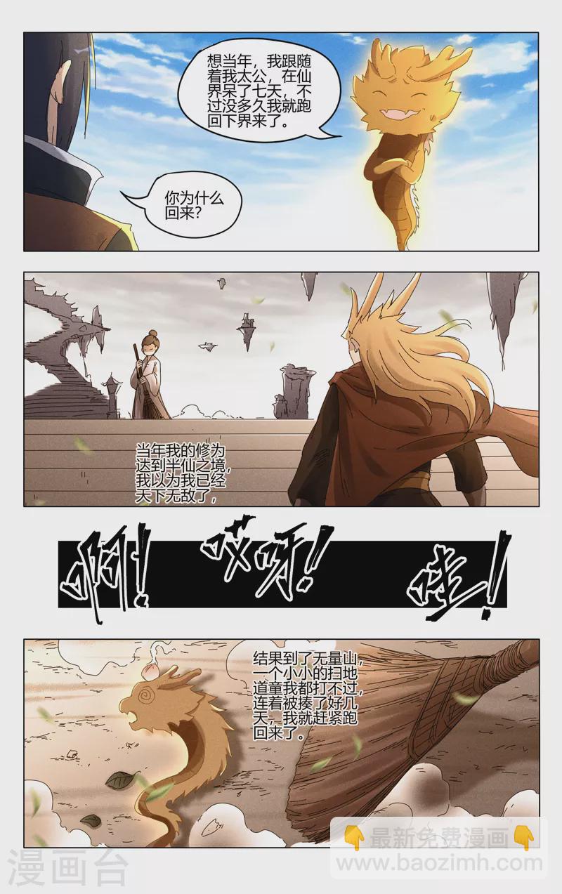 第442话5
