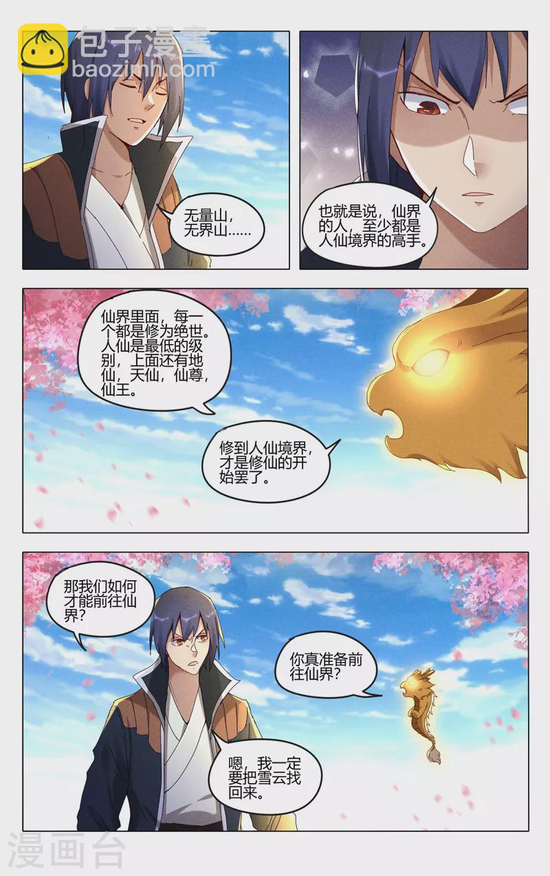 第442话6