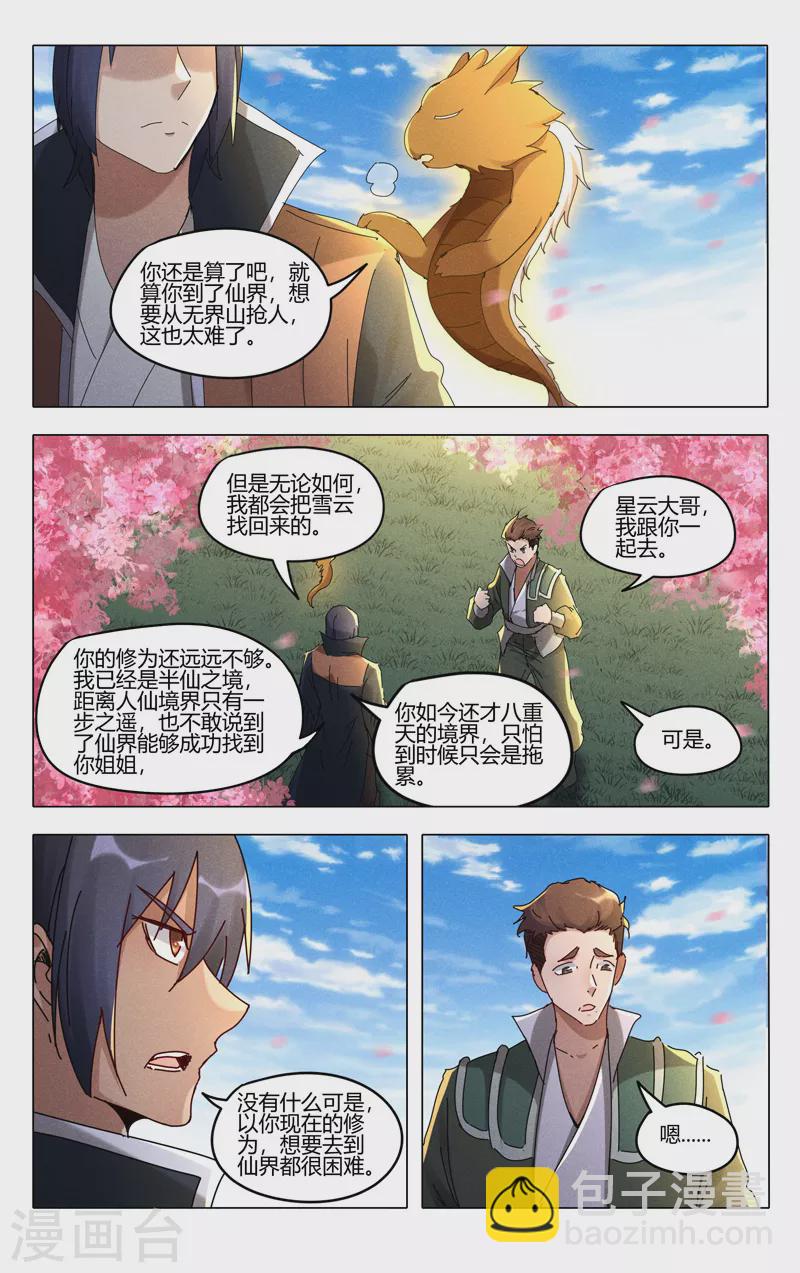 第442话7