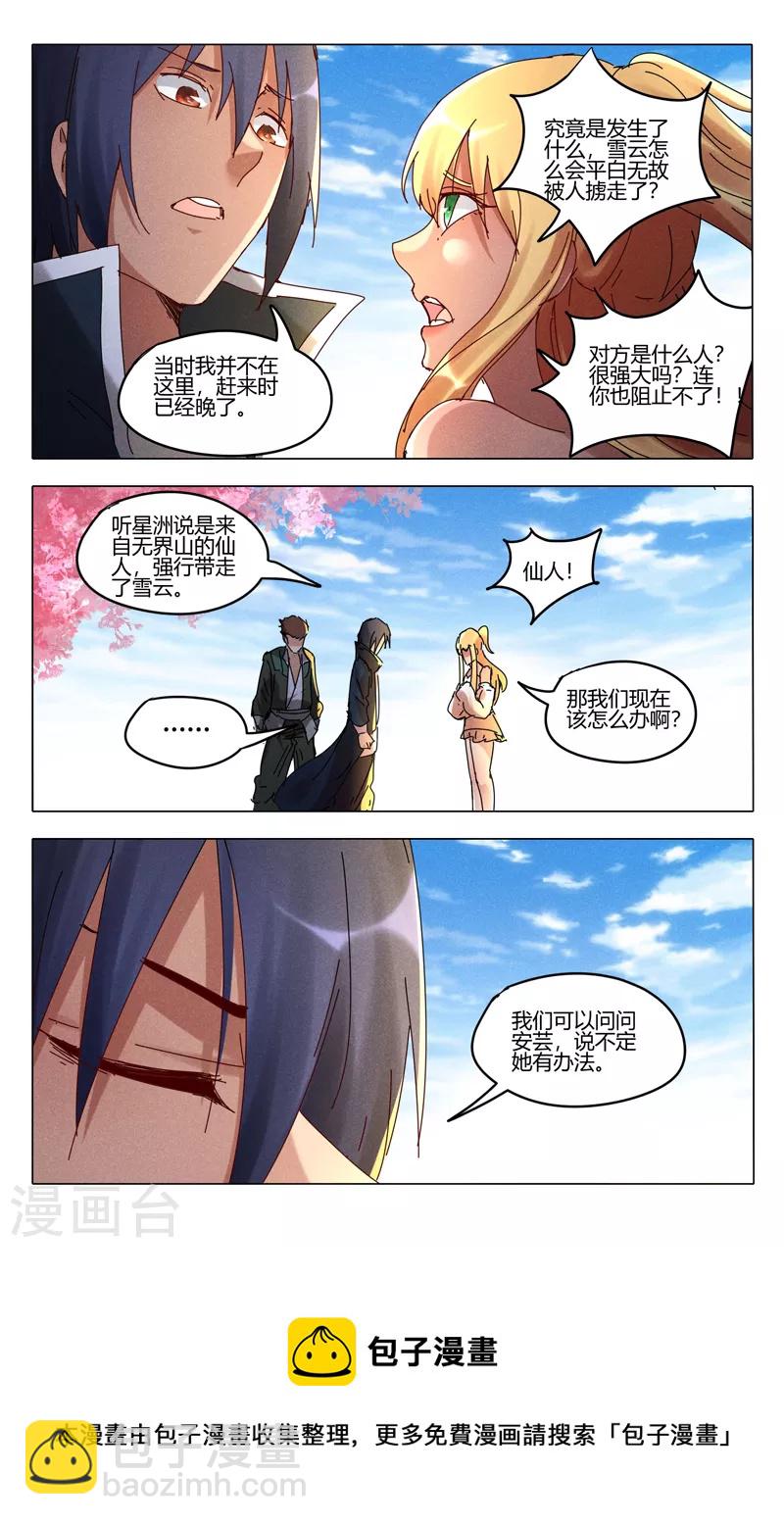 第442话9