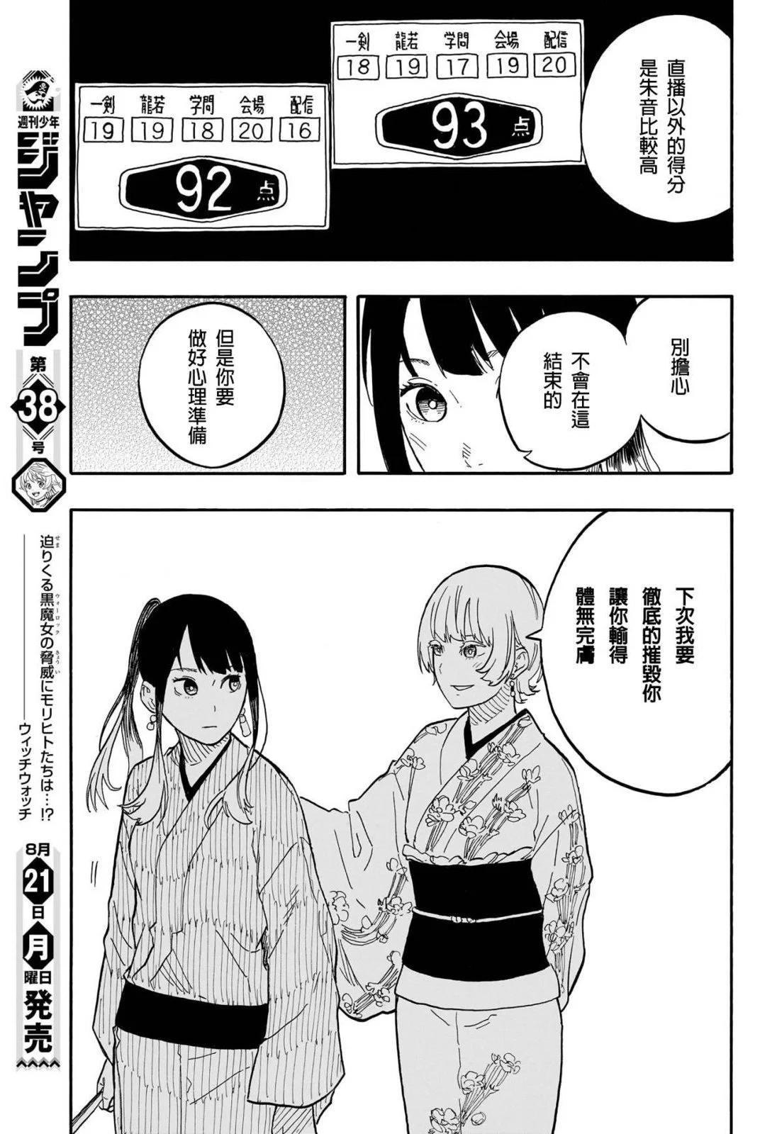 第73话10