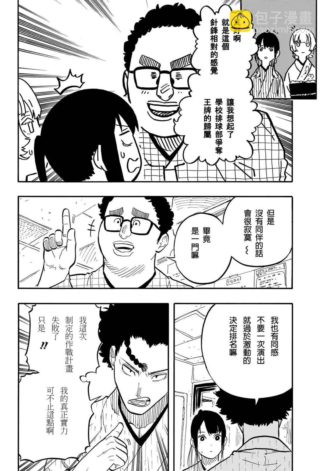 第73话11