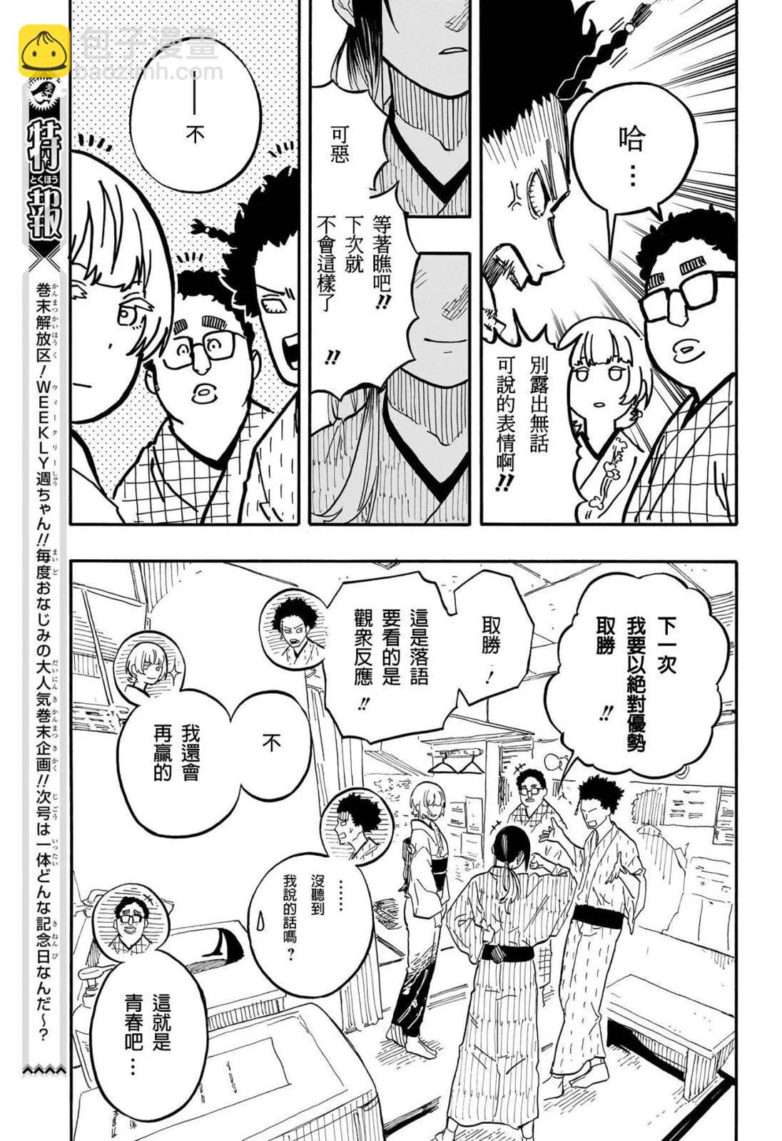 第73话12