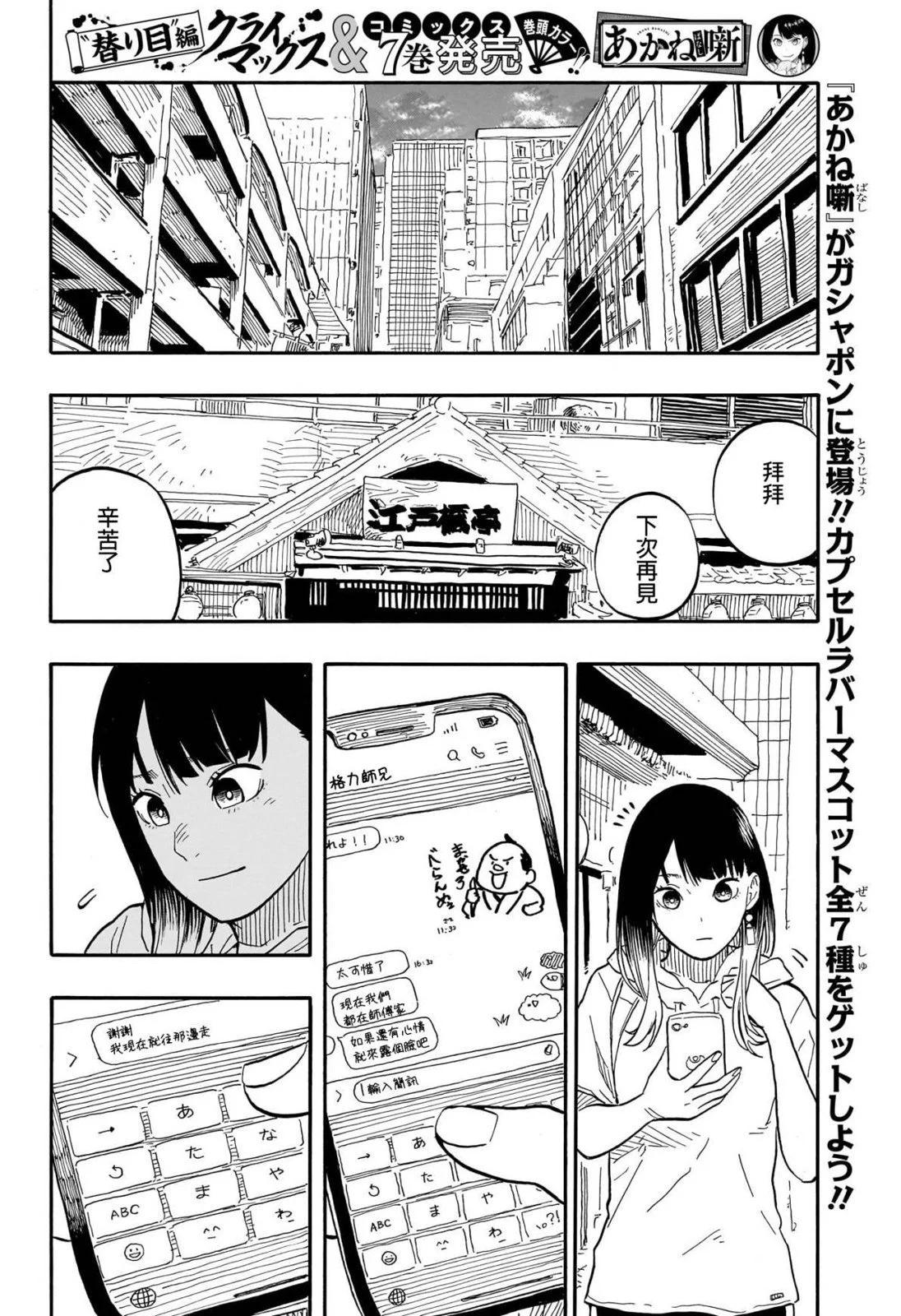 第73话13