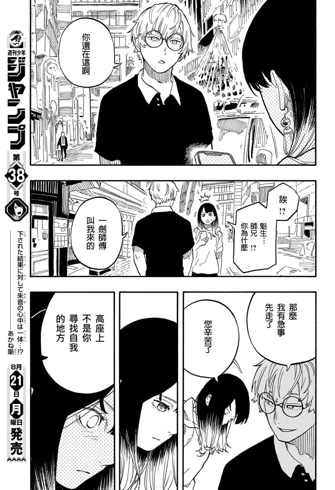 第73话14