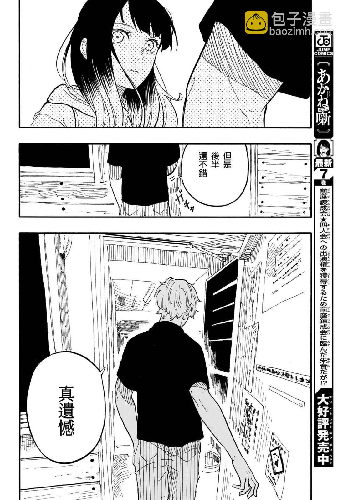 第73话15