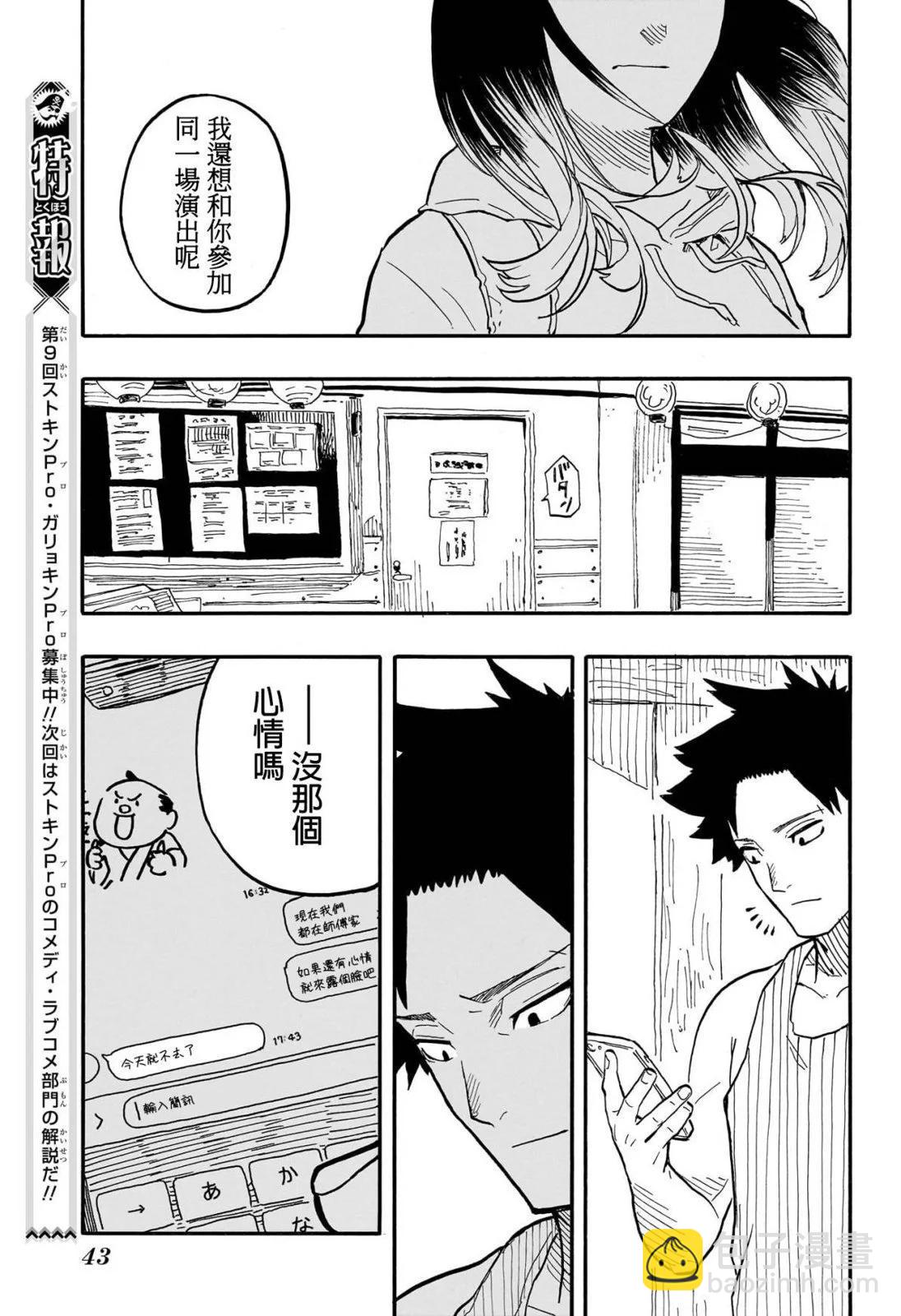第73话16