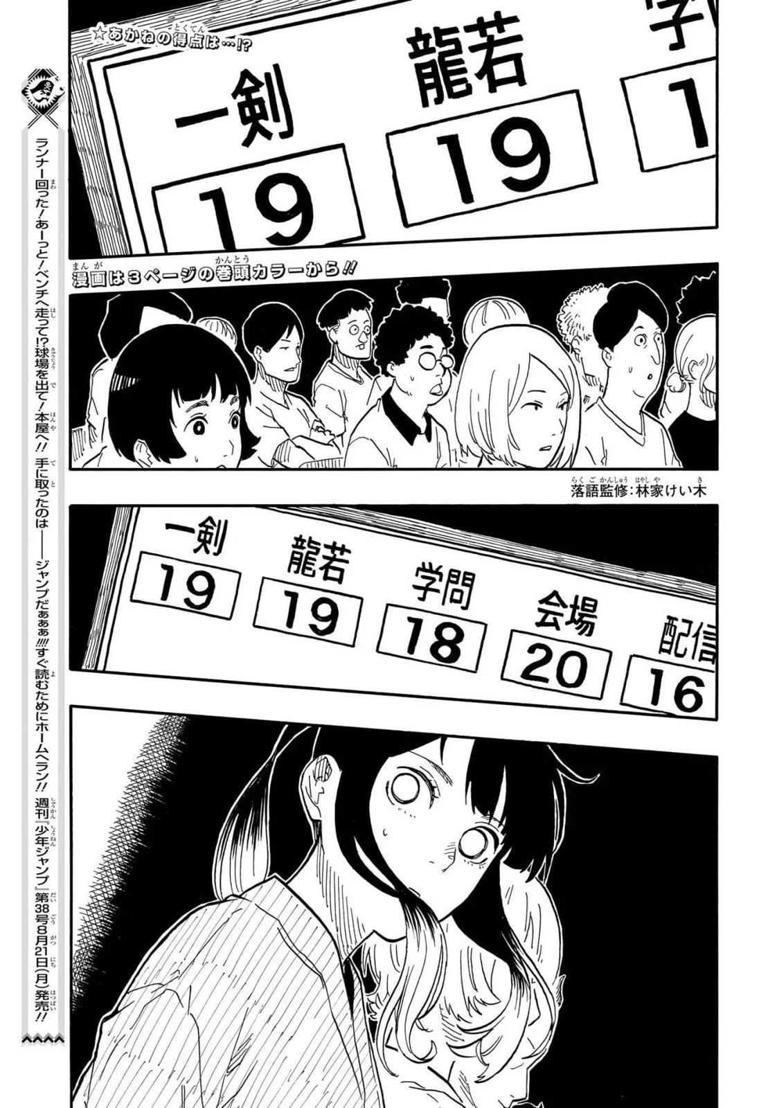 第73话2