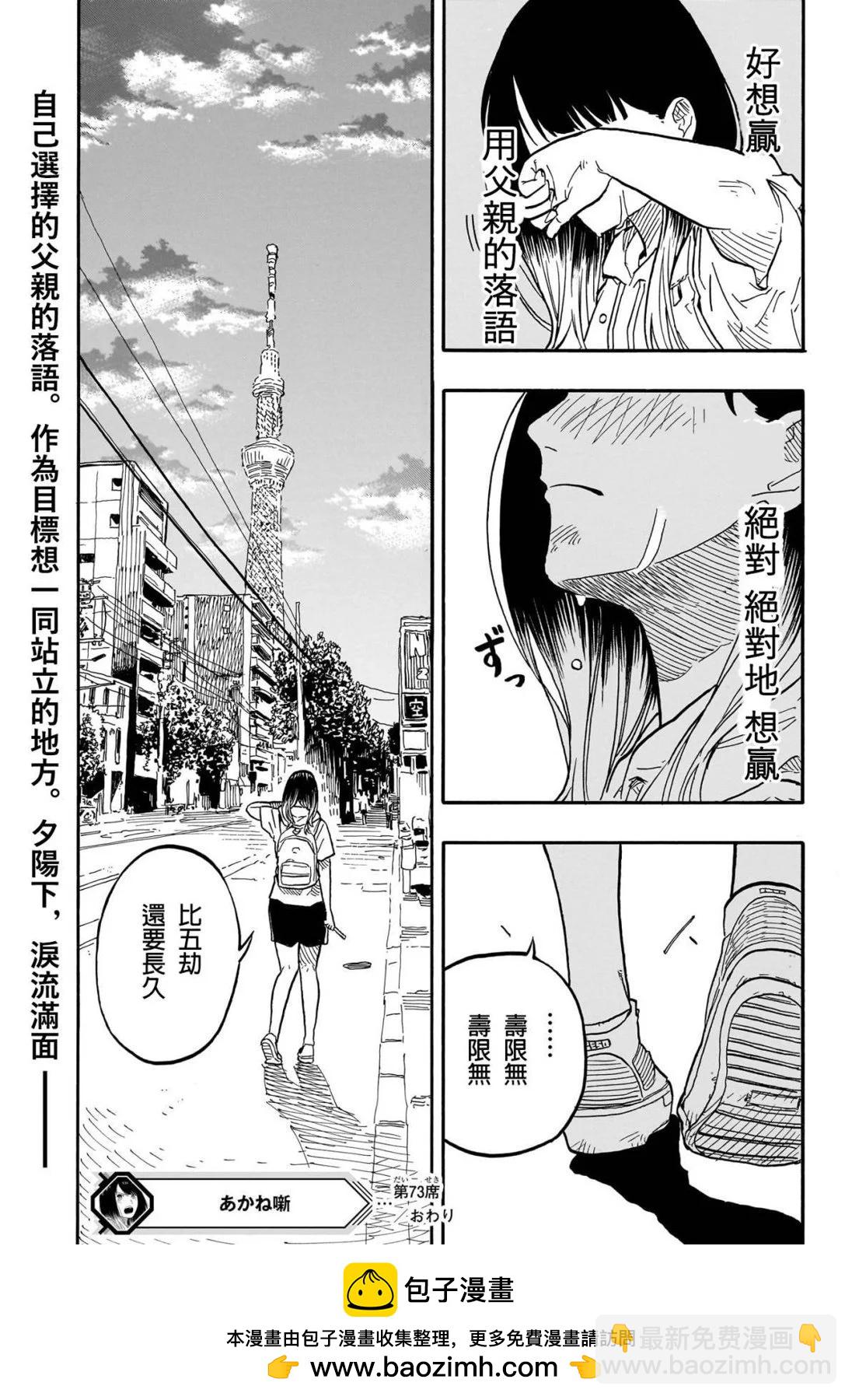 第73话20