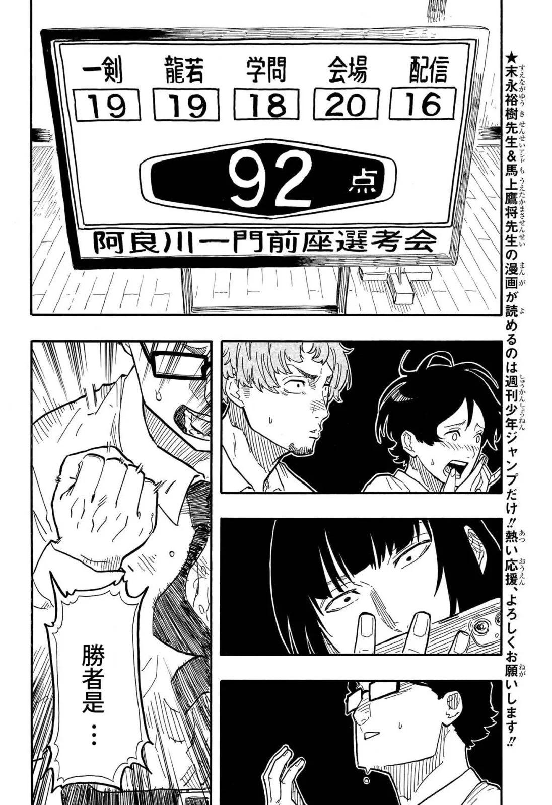 第73话3