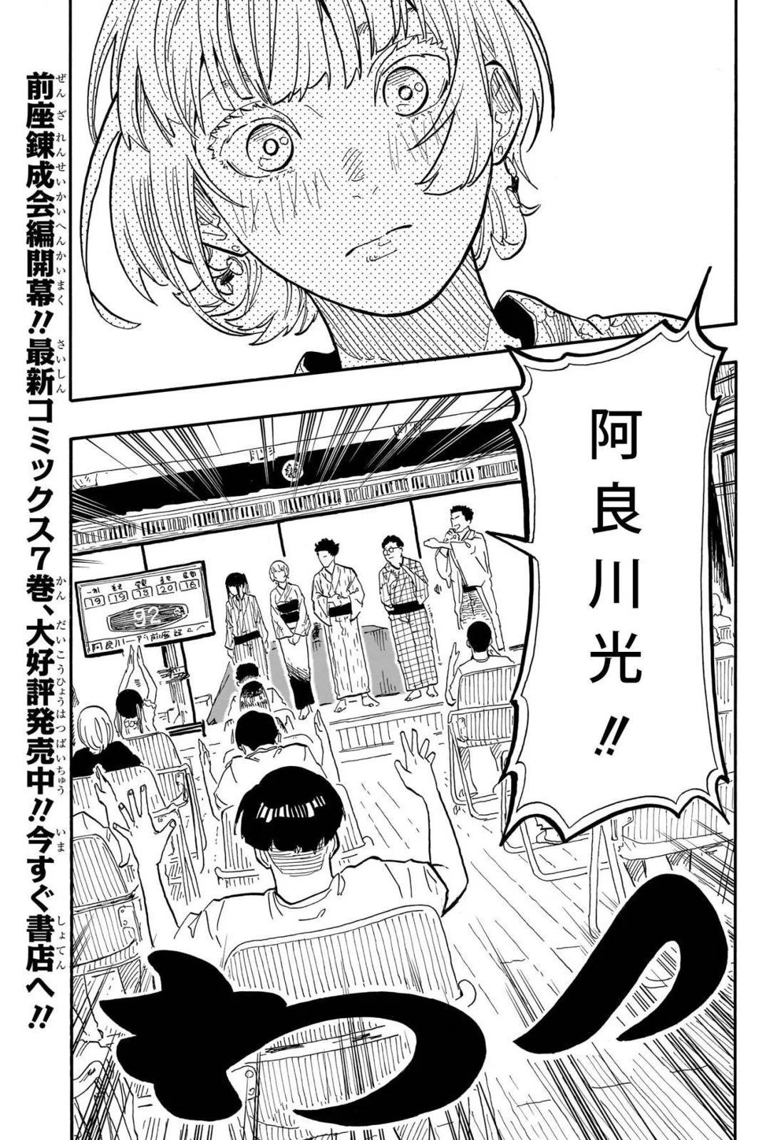 第73话4