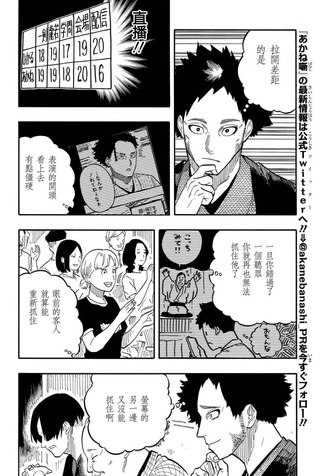 第73话5