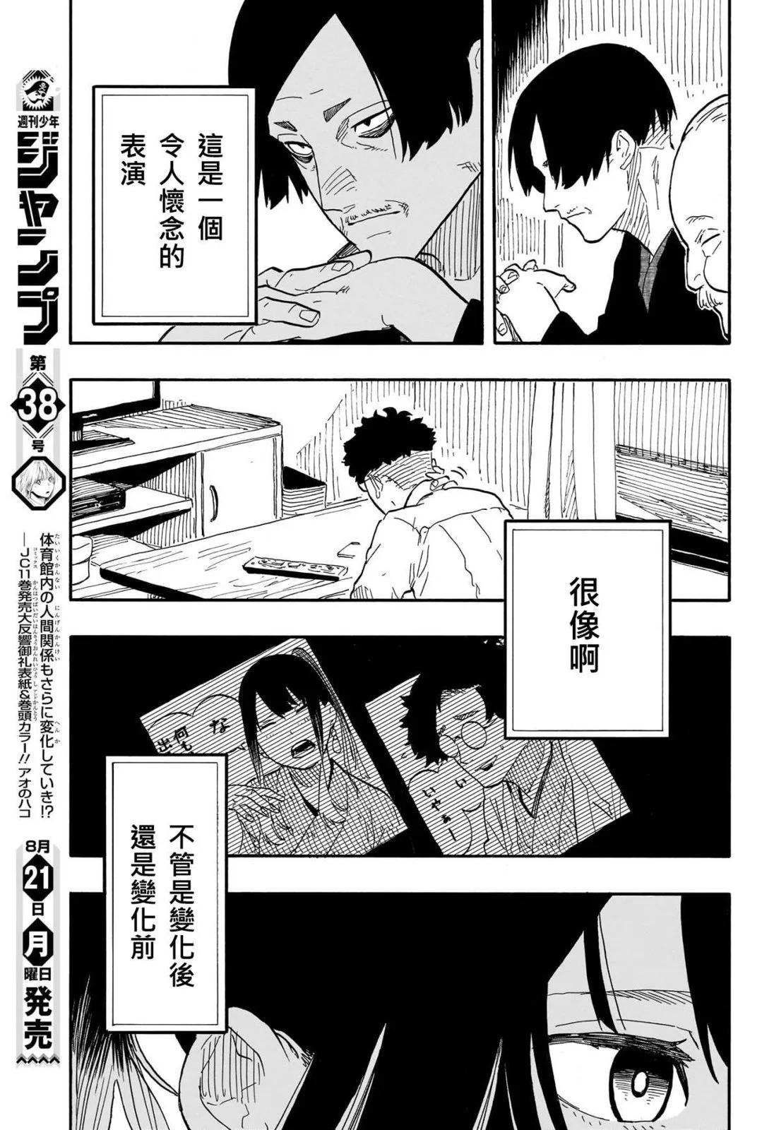 第73话6