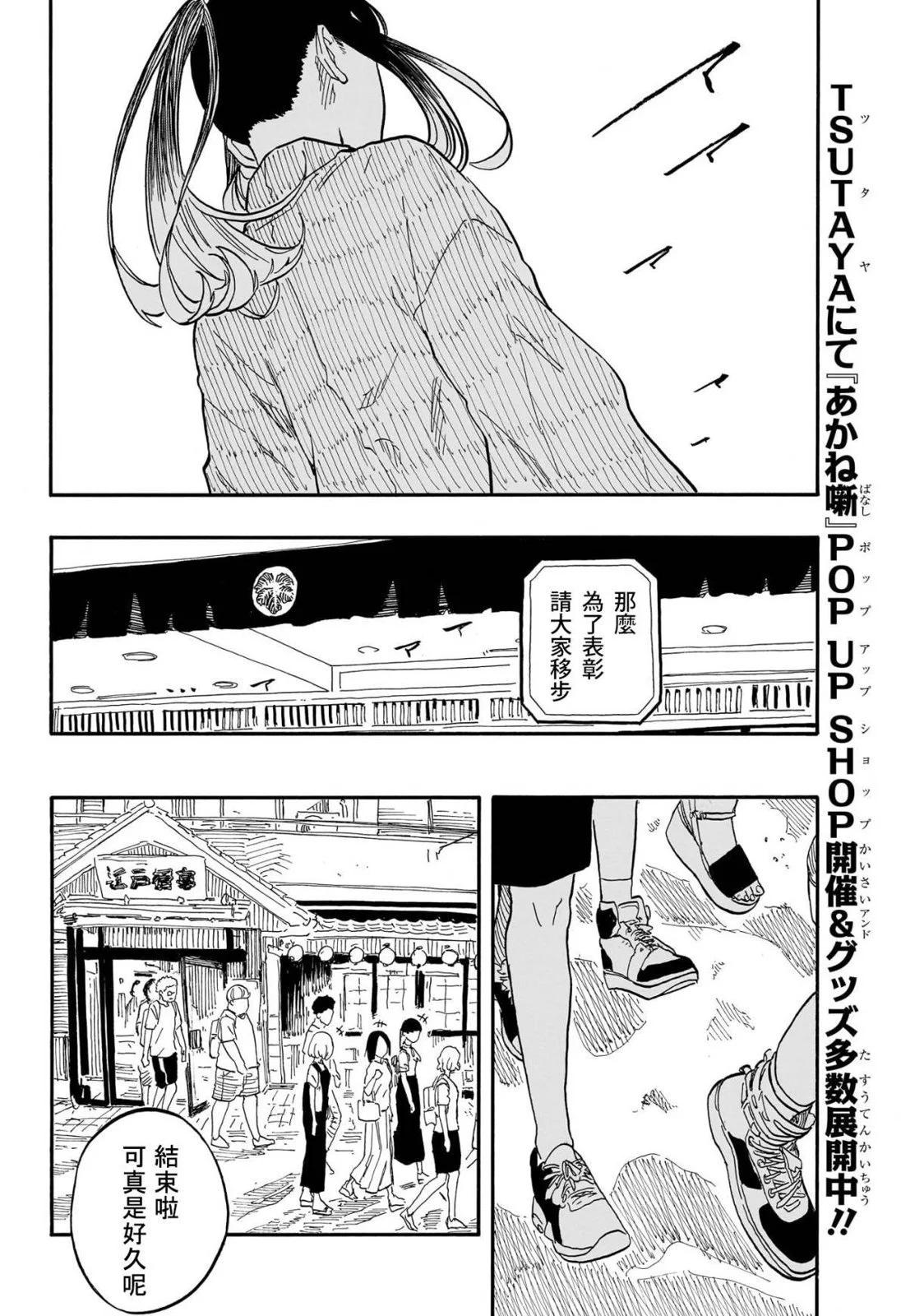 第73话7