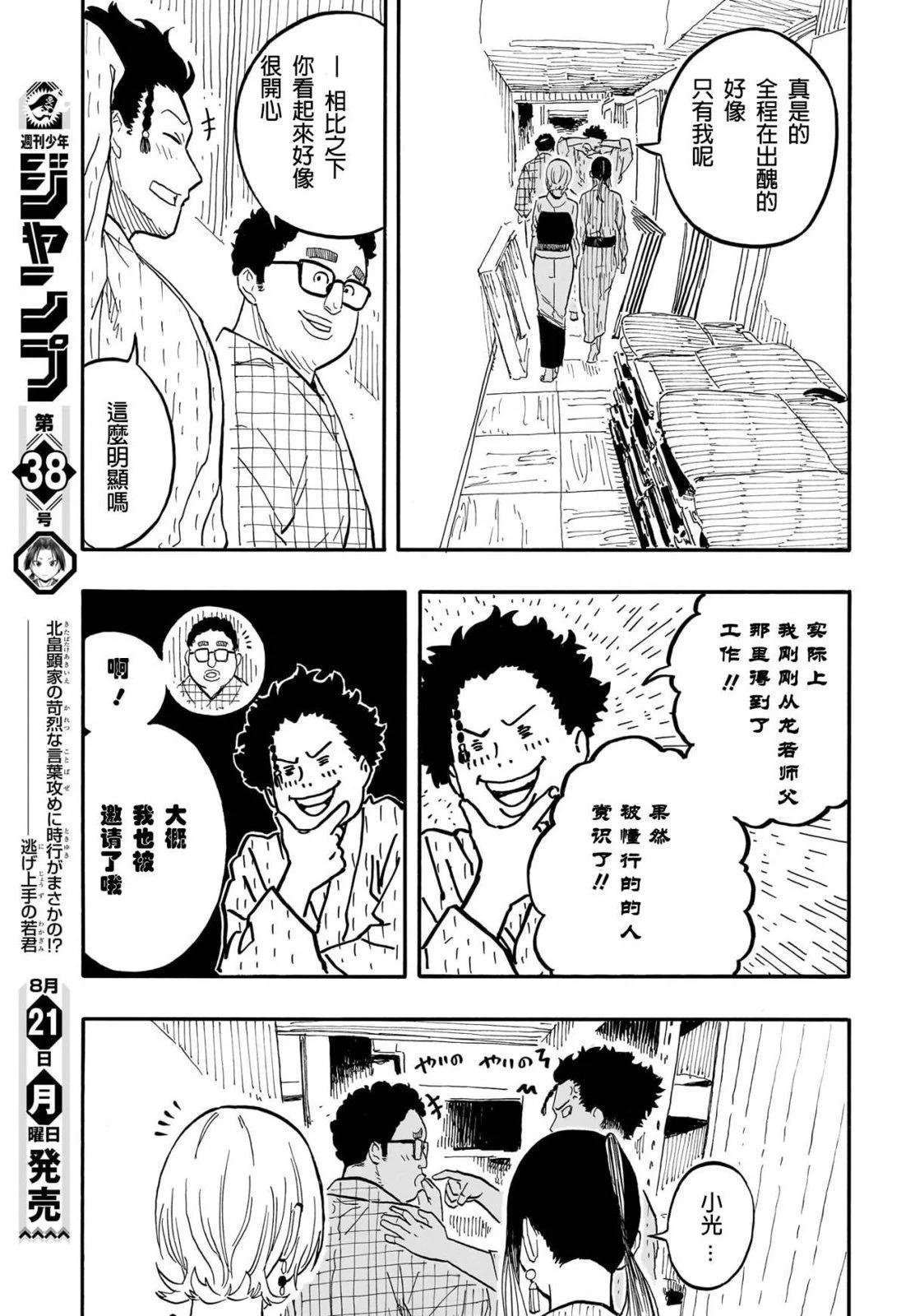 第73话8
