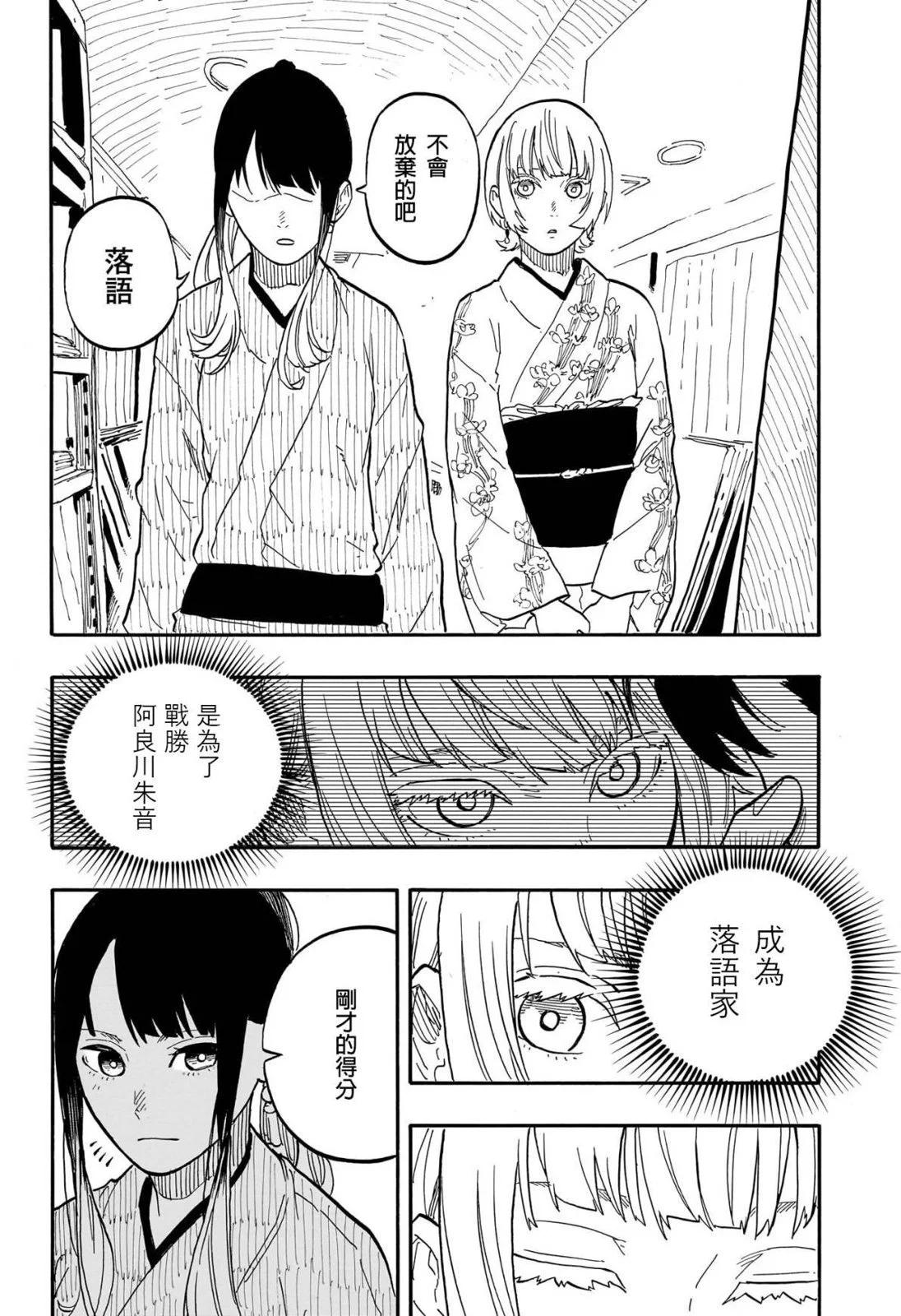 第73话9