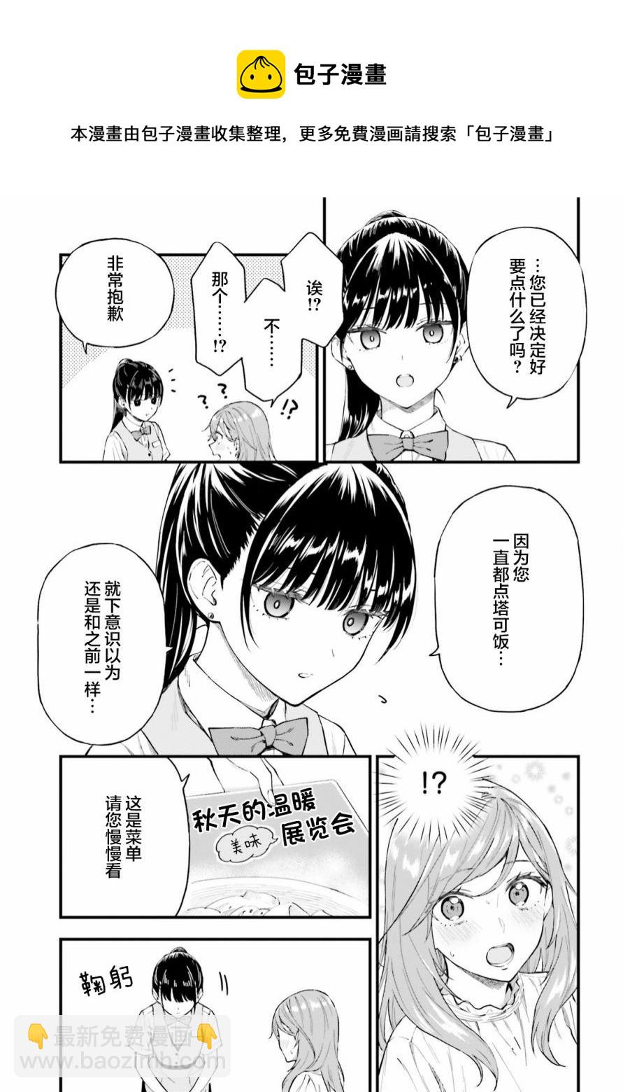 第1话12