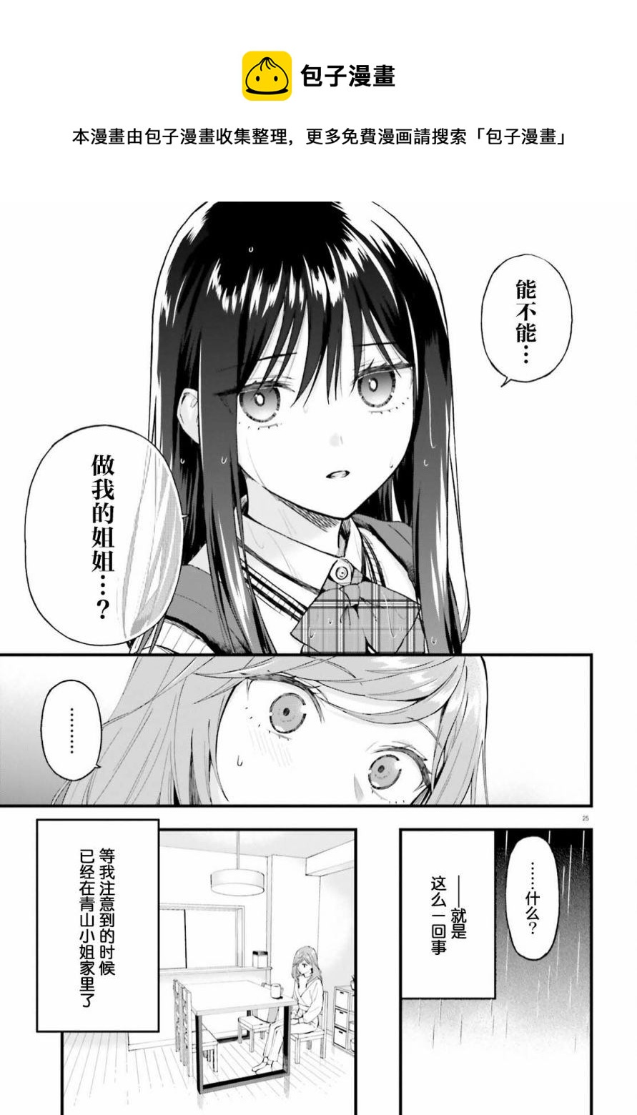 第1话24
