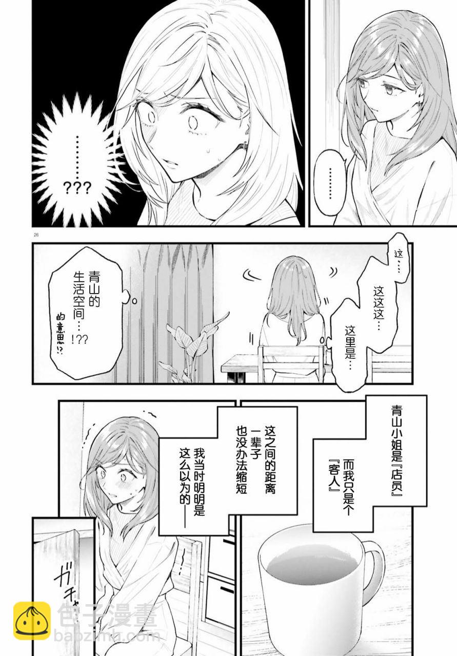 第1话25