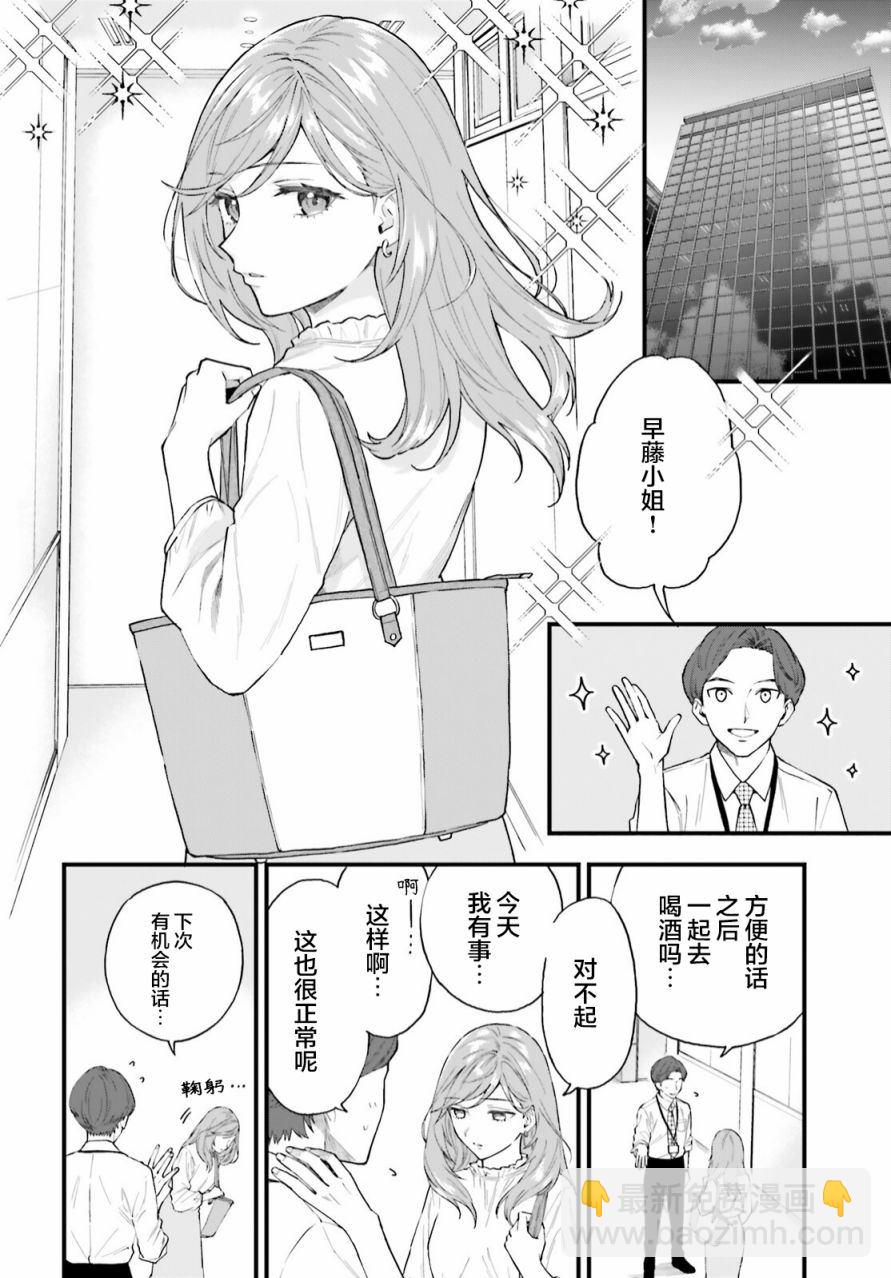 第1话3