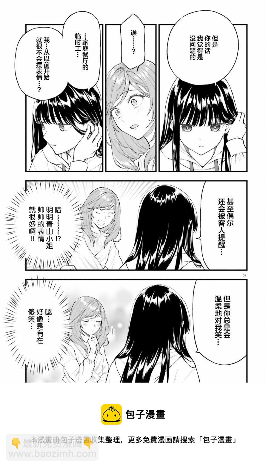 第1话32