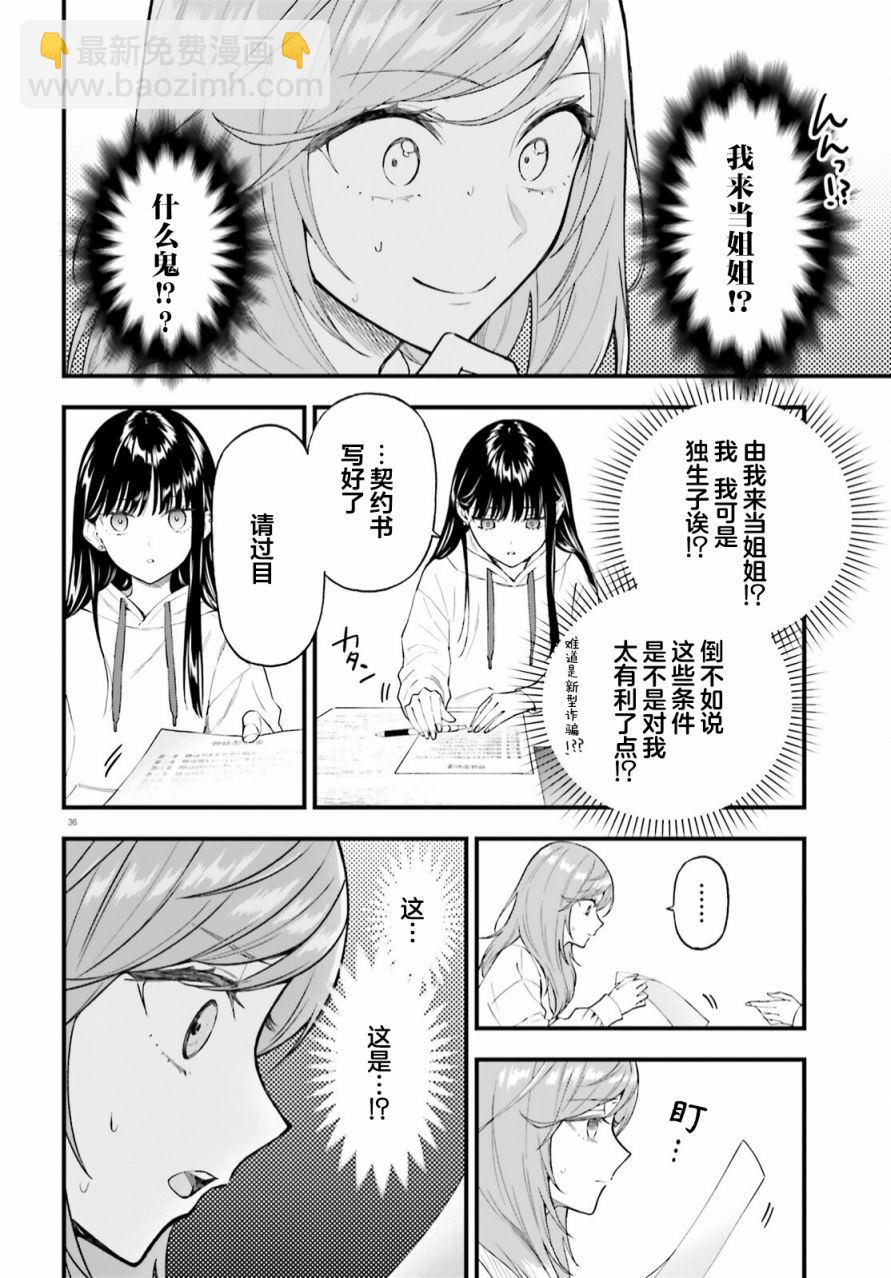 第1话35