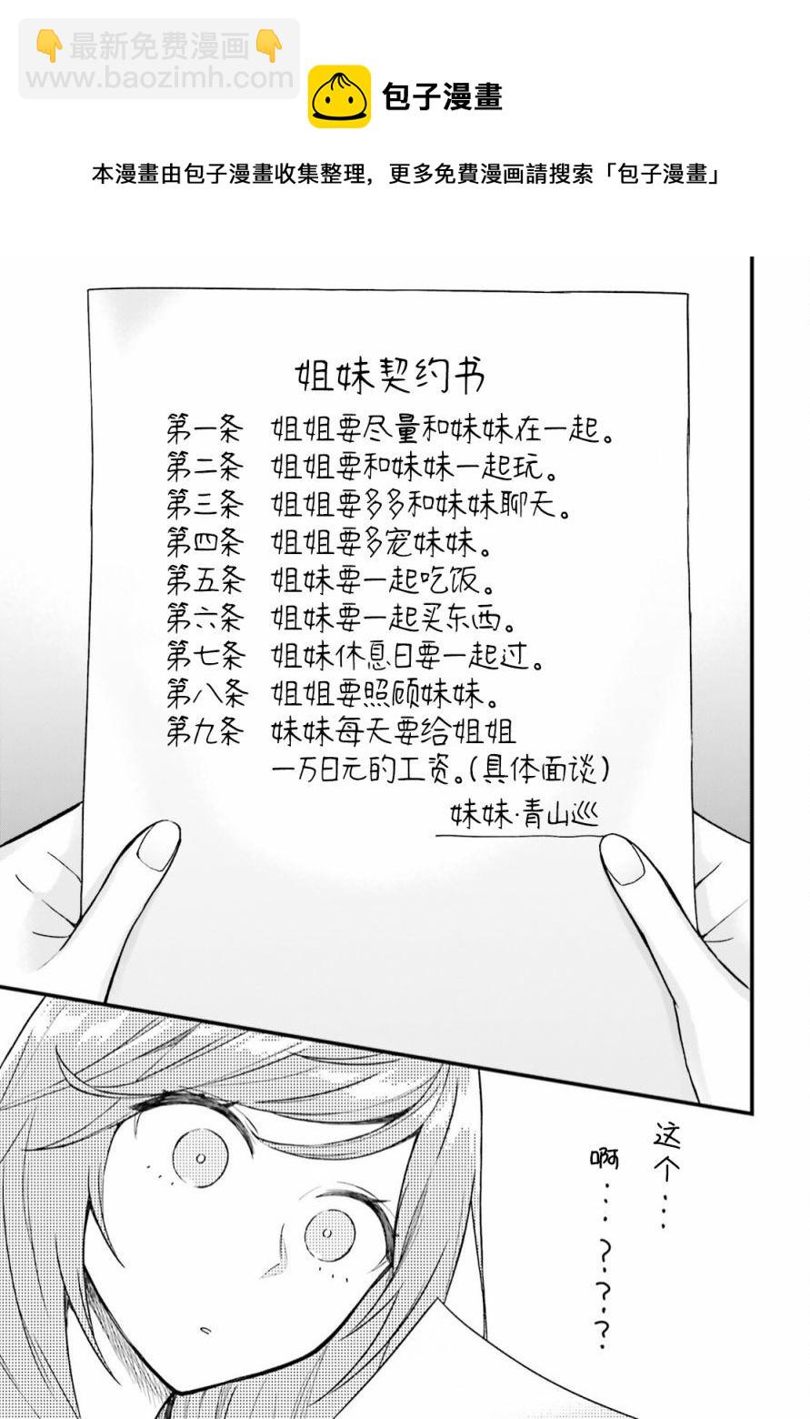 第1话36