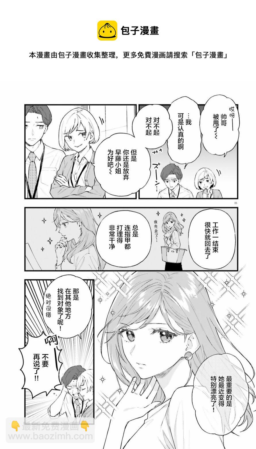 第1话4