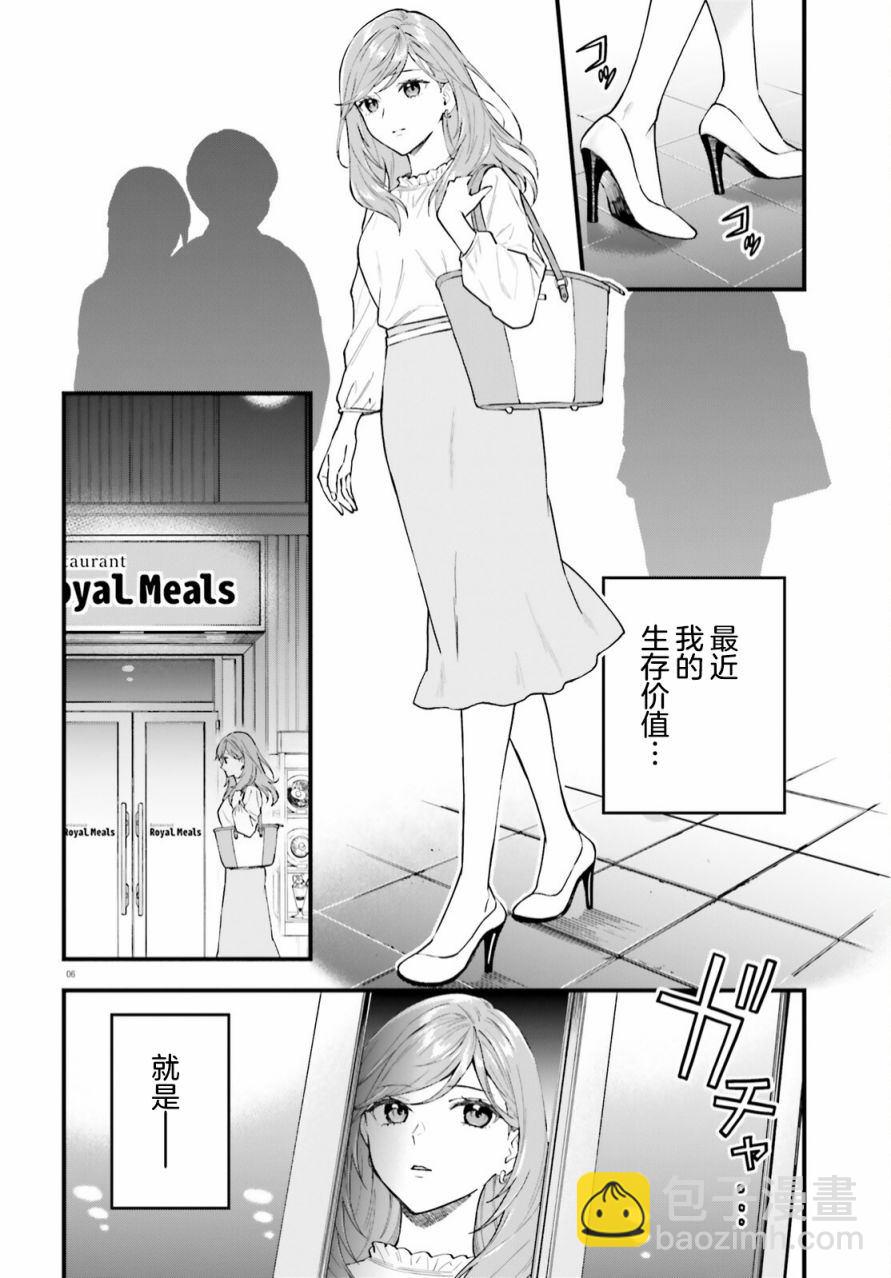 第1话5
