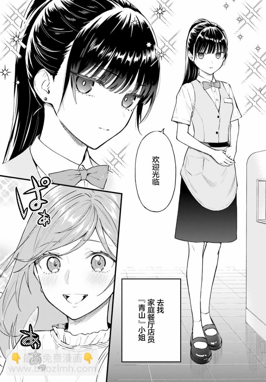 第1话6