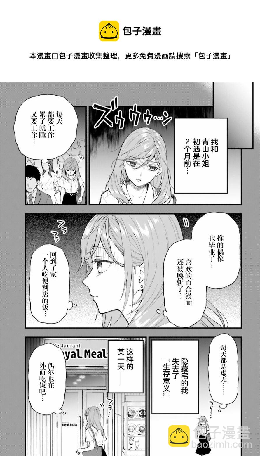 第1话8