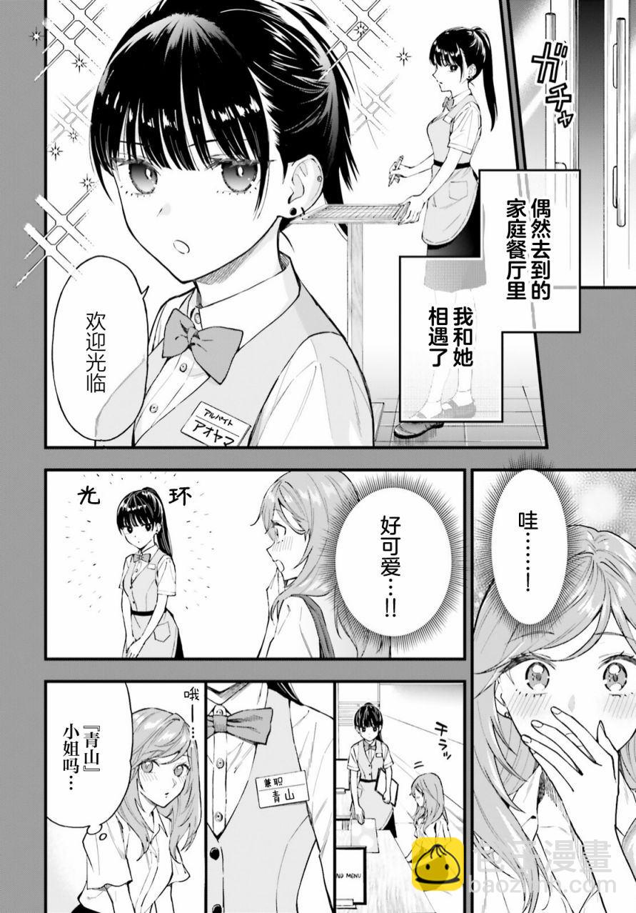第1话9