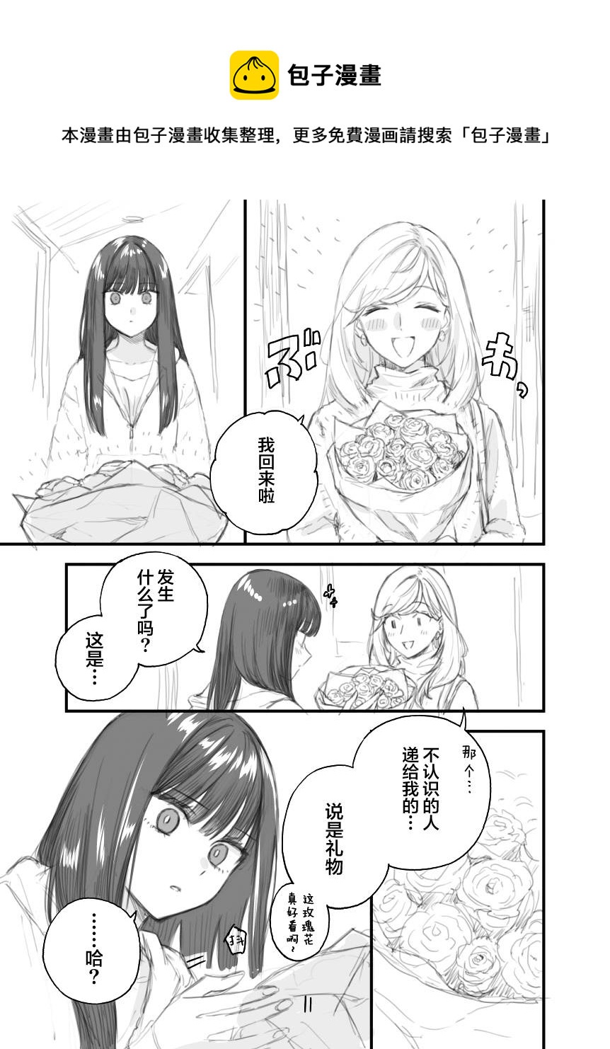 推特番外10