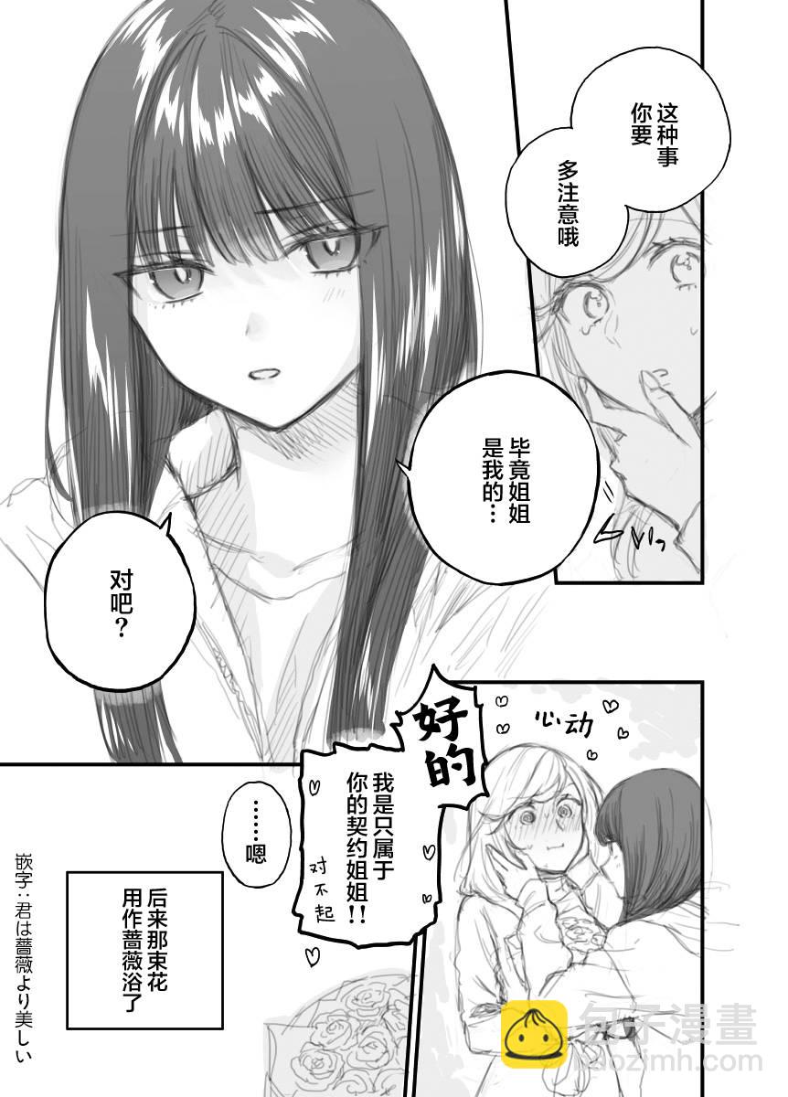 推特番外12