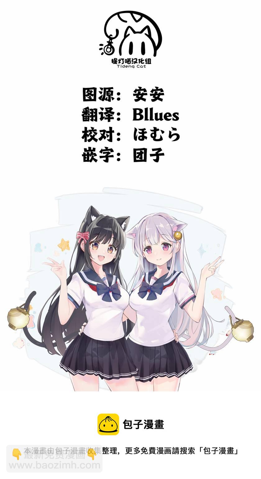 推特番外14