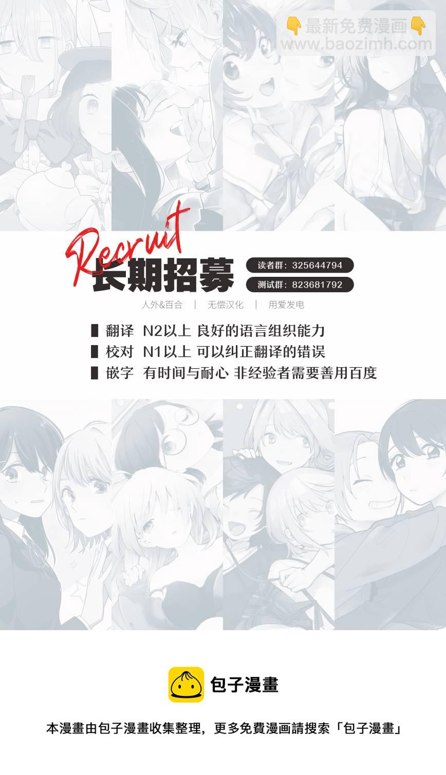 推特番外15