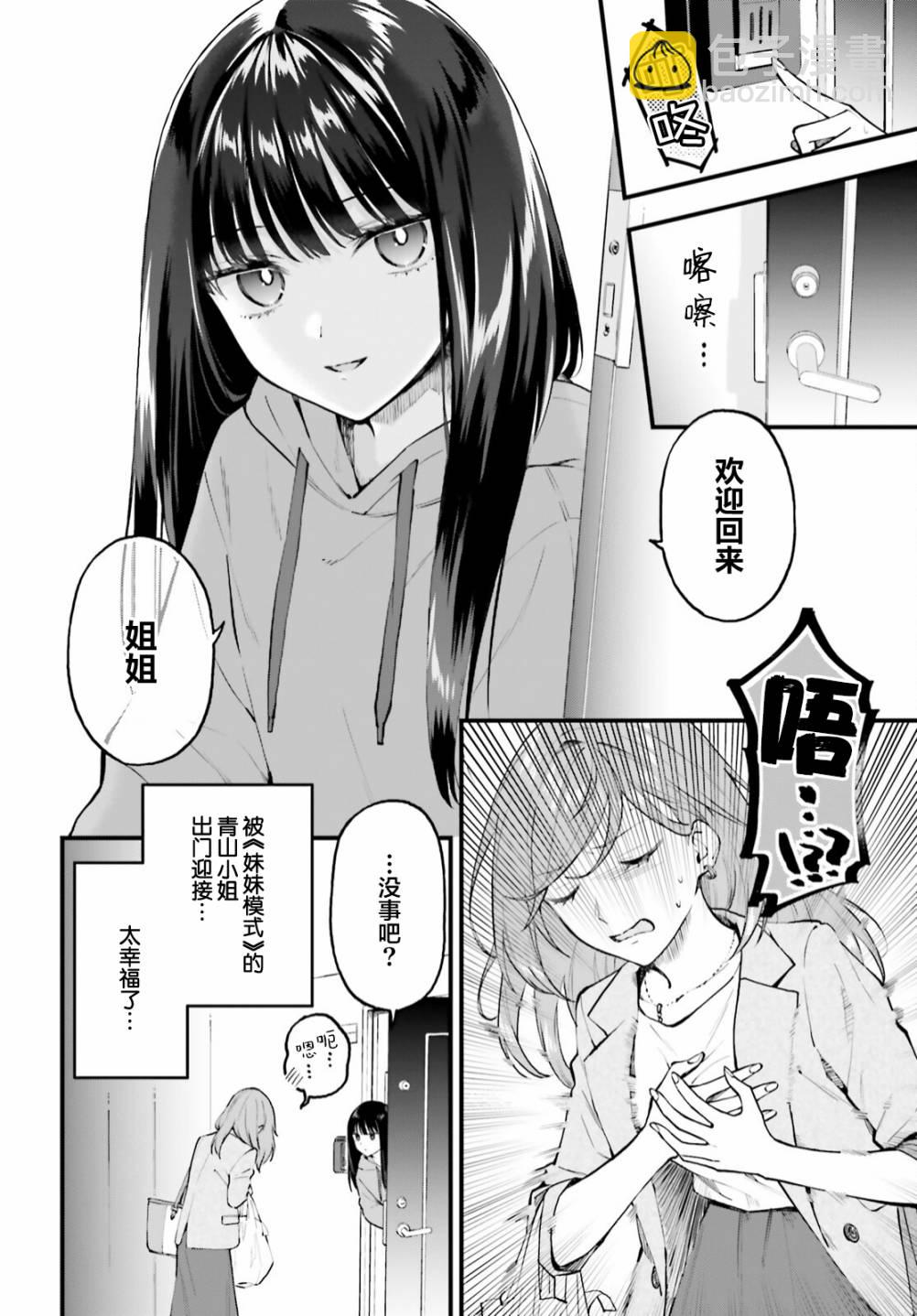 第2话5