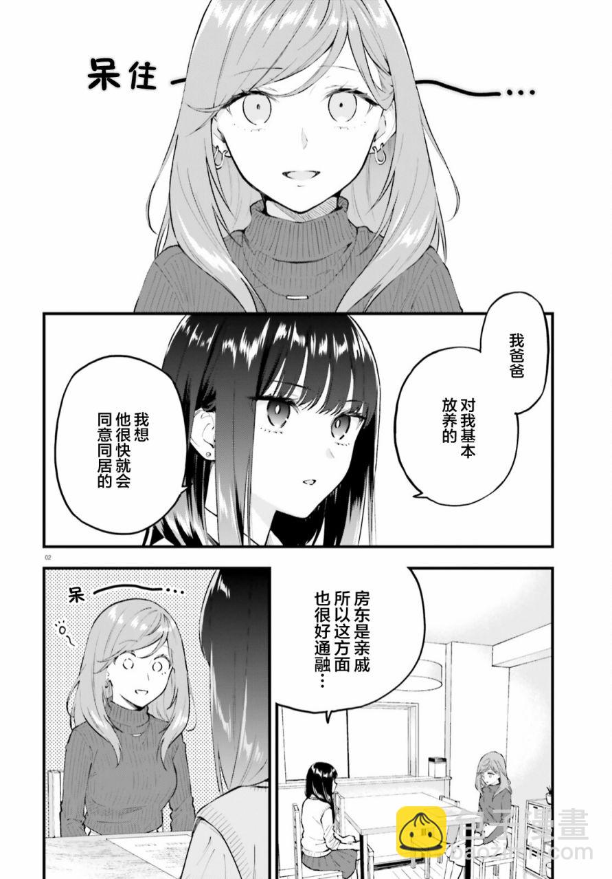第3话1