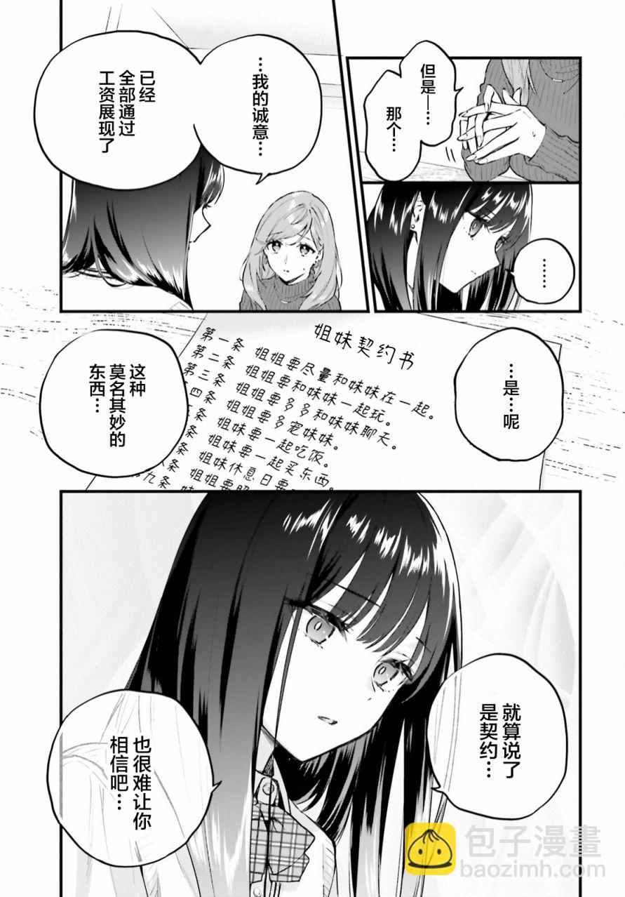 第3话10