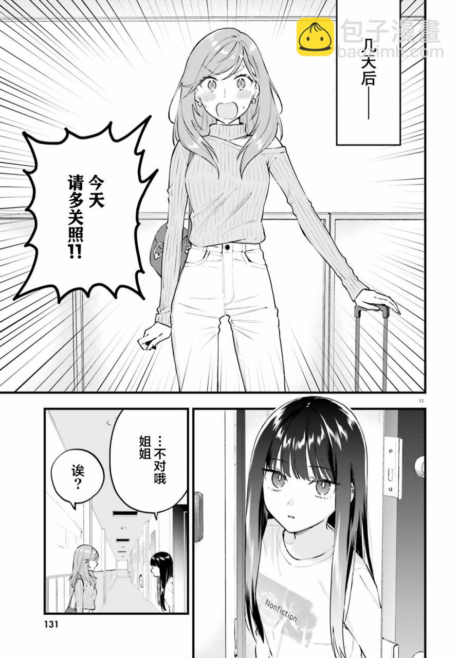 第3话12